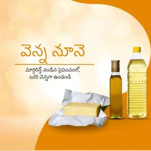 Image of cooking oil bottle and butter with Telugu text