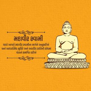 Image of Mahavir Swami in a meditative pose with Gujarati text.