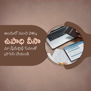 Image depicting a laptop, passport, and visa application form with text in Telugu.
