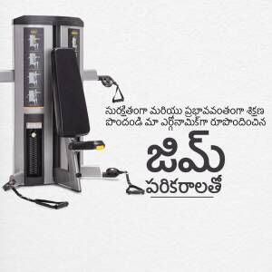 A modern chest press machine in a gym setting with Telugu text overlay.