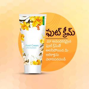Tube of foot cream with floral design and Telugu text