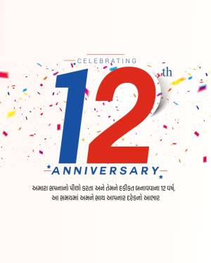 Image celebrating a 12th anniversary with confetti and a large number 12.