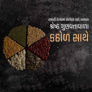 A pie chart made of various seeds and grains with text in Gujarati.