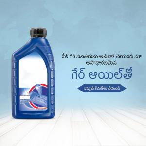 Blue gear oil bottle with Telugu text and engine graphic
