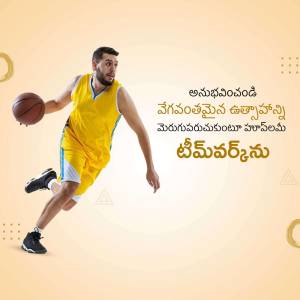 A basketball player dribbling with the Telugu language text overlayed.