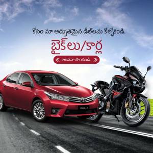 Image depicting a car and a motorcycle, representing vehicle insurance.