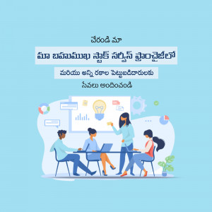 Illustration of a team discussing a business strategy with a presentation in the background.