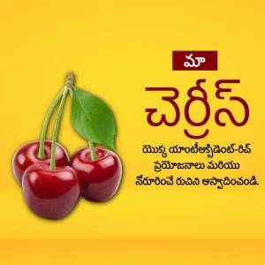 Image of three ripe cherries with text in Telugu