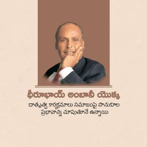 Portrait of Dr. B. R. Ambedkar with text in Telugu