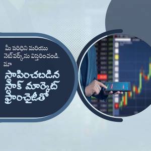 A person analyzing stock market data on a tablet with a blurred server room background and Telugu text.