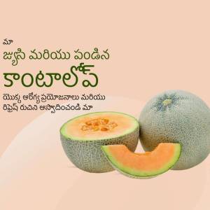 A close-up of a whole and sliced muskmelon with text in Telugu.