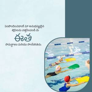 People swimming in a pool with kickboards, text in Telugu