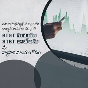 Person pointing at a financial graph on a computer screen with Telugu text overlay.
