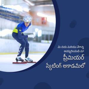 Speed skater racing on an ice track