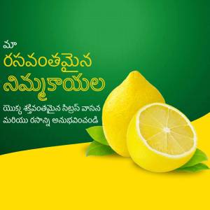 Image of a lemon with green leaves on a green background with text in Telugu.