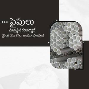 Image of stacked PVC pipes with Telugu text overlay
