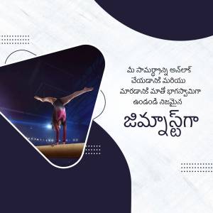 A gymnast performing a handstand on a balance beam with Telugu text overlay.