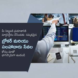 Image of a modern office with people working and text in Telugu promoting Briiskar Mariyamu business services.