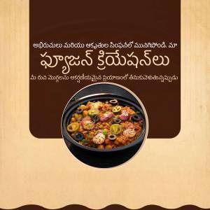 Image of a bowl of spicy cream panel with text in Telugu