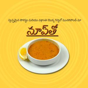 A bowl of orange soup with a lemon wedge on a yellow background with Telugu text.