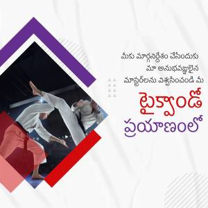 Image of a karate practitioner performing a kick with Telugu text promoting training.