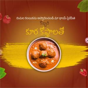 Close-up of meatballs in a rich, red curry sauce with vegetables.