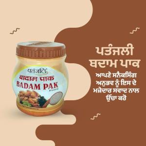 Patanjali Badam Pak in a jar