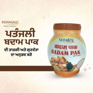 Patanjali Badam Pak jar with almonds and spices
