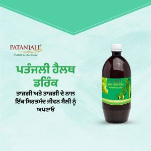 Patanjali Aloe Vera Juice bottle on a green background