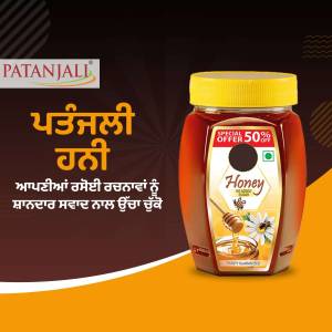 Patanjali Honey jar with a 50% off offer