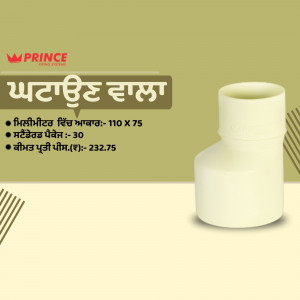 Prince brand PVC pipe fitting, a reducing socket, with product details in Punjabi.