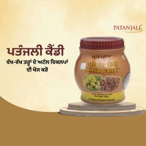 Patanjali Amla Candy in a jar with Amla fruit illustration