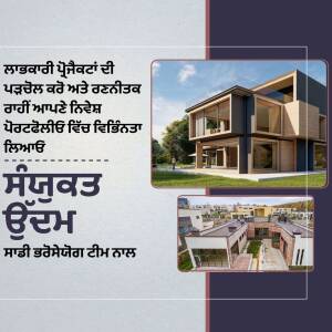 Architectural rendering of a modern house with text in Punjabi