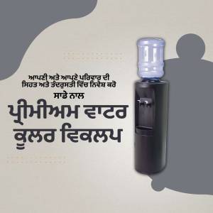 Image of a water cooler with text in Punjabi