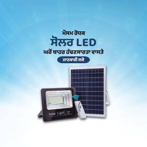 Solar powered LED flood light with remote control and solar panel