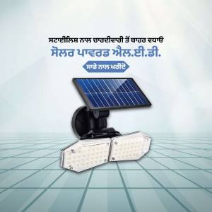 Image of a solar-powered LED flood light with text in Punjabi.