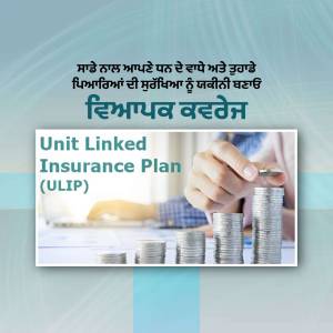 Image promoting Unit Linked Insurance Plan with hands holding coins.