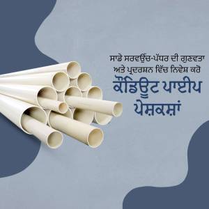 A pile of white PVC pipes with text in Punjabi.