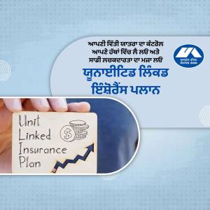 Advertisement for Unit Linked Insurance Plan by Punjab National Bank