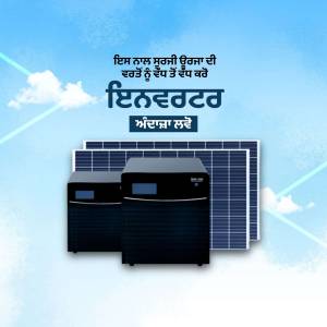 Image of solar panels and inverters with text in Punjabi