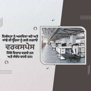 Image of a modern office interior with text in Punjabi.