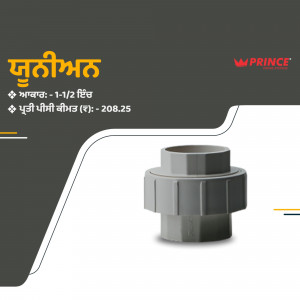Grey Prince Union Valve plumbing fitting with product details in Punjabi