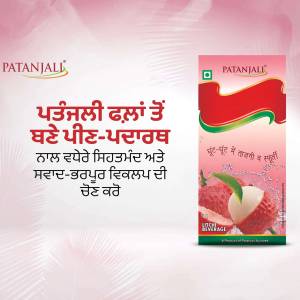 Patanjali Lychee Drink Packaging