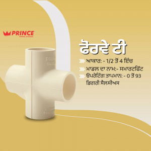 Close-up of a Prince brand PVC tee joint fitting with text in Punjabi.