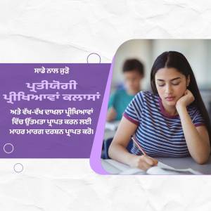 A young woman studying in a classroom with a purple background and text in Punjabi.