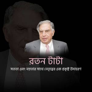 Portrait of Ratan Tata, Indian industrialist and philanthropist