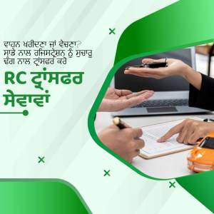 Image depicting hands exchanging car keys and signing documents for RC transfer.