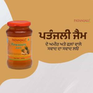 A jar of Patanjali Pineapple Jam against a warm orange background with text in Punjabi.