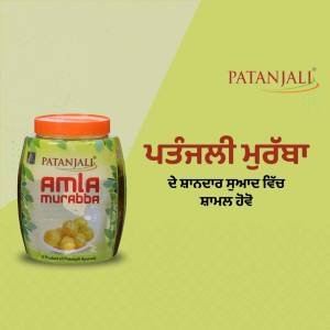 Patanjali Amla Murabba jar on a light green background with text in Punjabi.