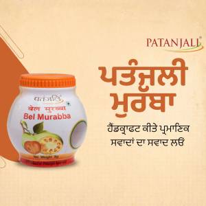 Patanjali Bel Murabba jar with Bel fruit illustration